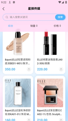 星探传媒app下载