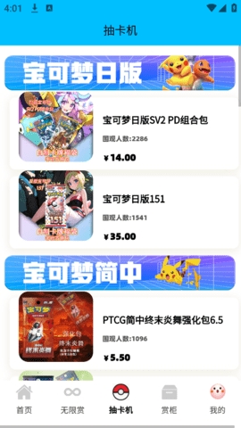 超梦潮赏官方版下载