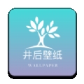 井后壁纸软件下载
