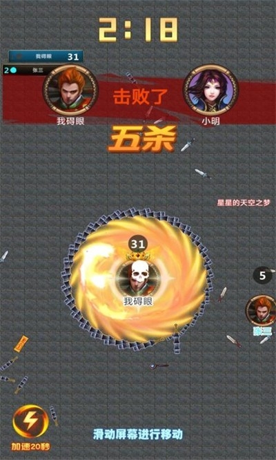 割草联盟官方版免费下载