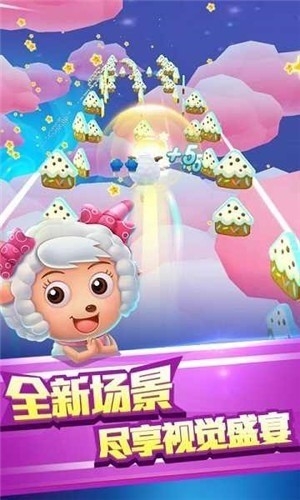 喜羊羊快跑安卓版app