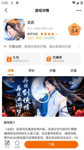 指点网络app最新版下载