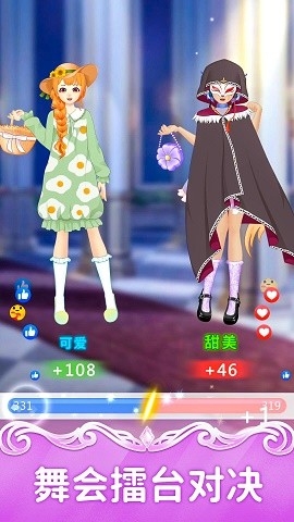 潮流化妆师安卓版下载