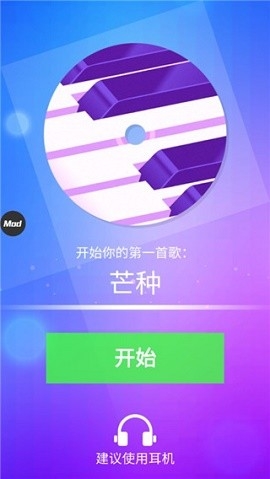 魔法钢琴师3中文版下载