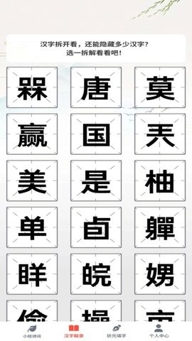 如意答题软件下载