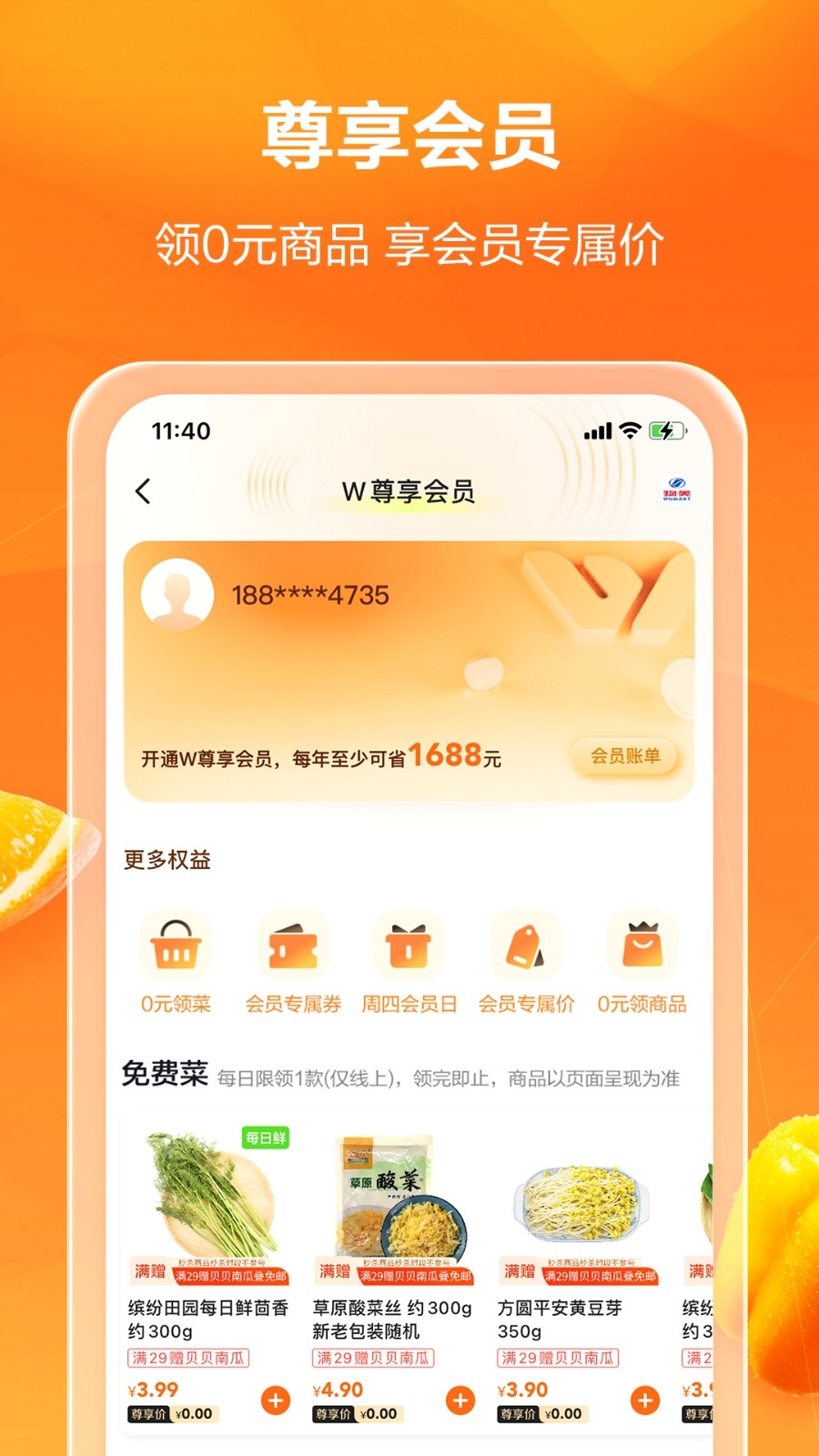 多点购物软件平台