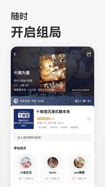 波吉下载手机版