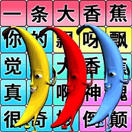 一个大香蕉官方版下载