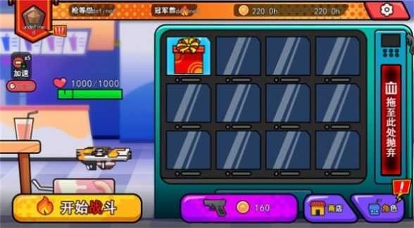 拉罐人特攻最新版下载