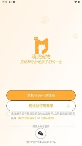 萌派宠物软件下载