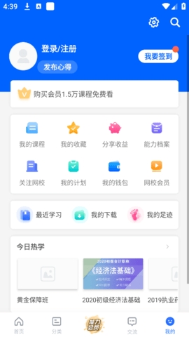 能力天空手机版下载