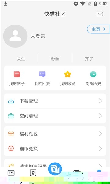 快猫社区app安卓版