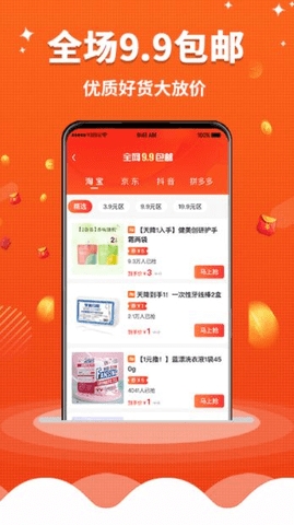 乐省无忧官方版下载