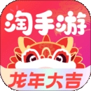 淘手游交易平台app正版下载