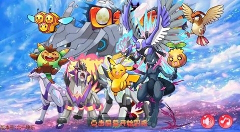 宝可梦究极之路最新版
