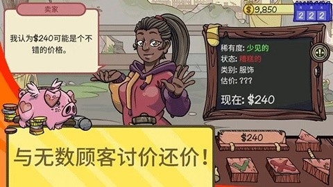 模拟经理人手游
