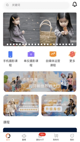 童模星球平台