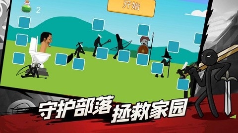 监控人马桶人的逆袭安卓版