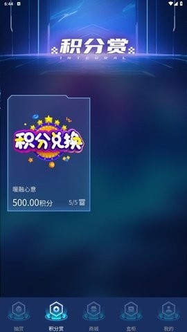 佰库安卓版