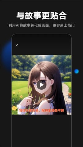 炎推助手免费版