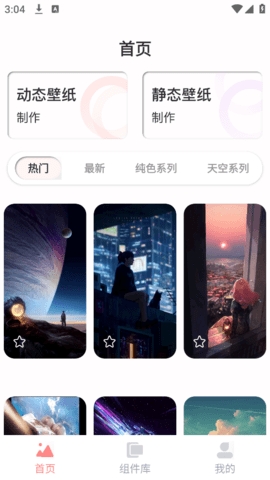 多彩壁纸手机版