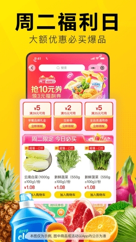 美团优选app最新版