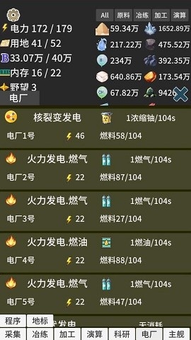 硅基空间游戏