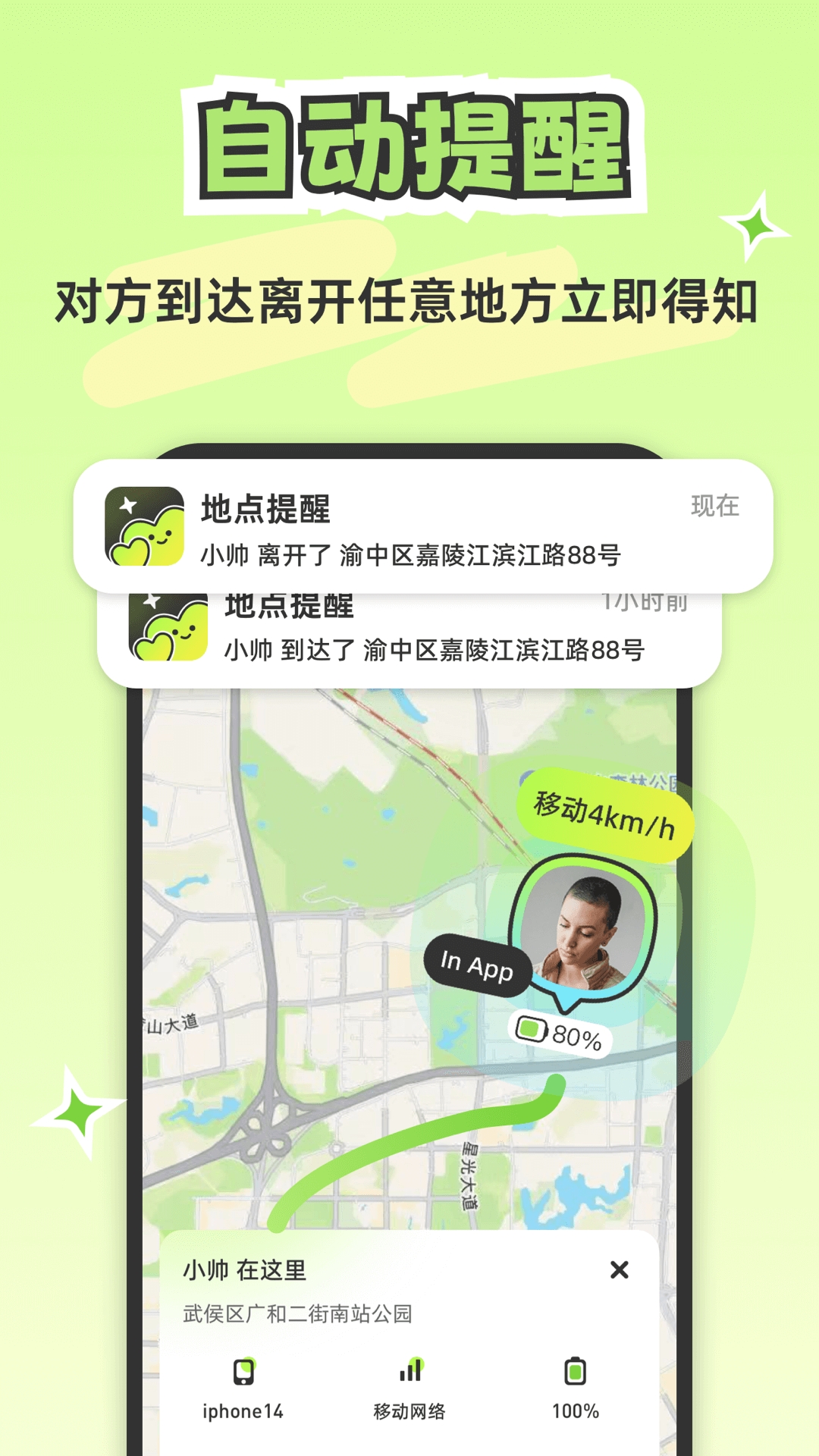 Lookus情侣定位共享手机版