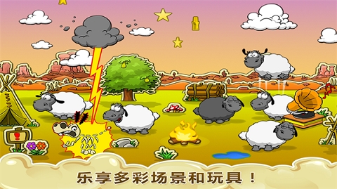 云和绵羊的故事免费版