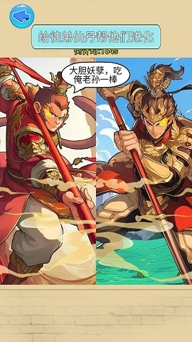 西游笑哈哈安卓版