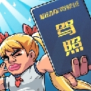 驾校模拟器2024安卓版