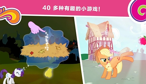 小马宝莉和谐任务中文版