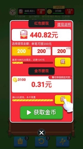 撸羊羊官方版