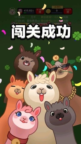 撸羊羊官方版