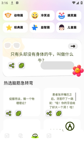 云鸣潮助手最新版