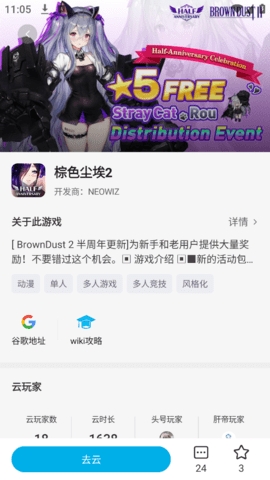 去云吧app