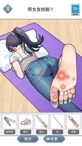 修修臭脚丫最新版