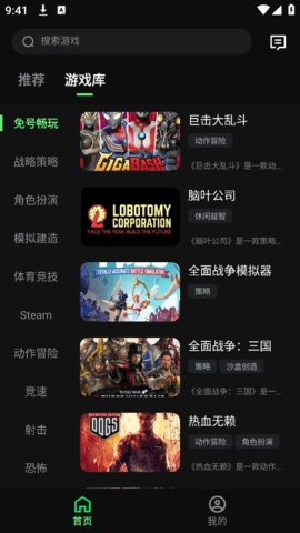 西瓜云游官方版