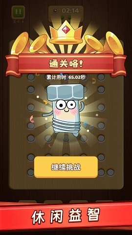 螺丝钉解谜官方版