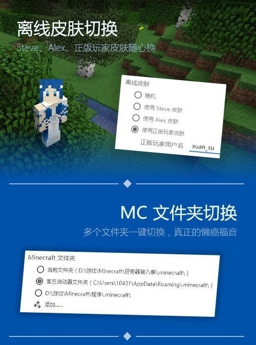fcl启动器2024最新版