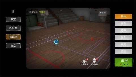 找出诡异之处游戏