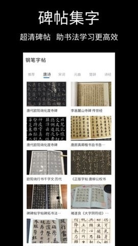 田字格字帖软件