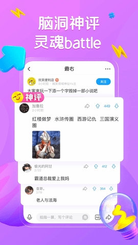 最右app下载官方版