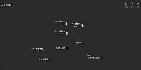黑石免费版2024