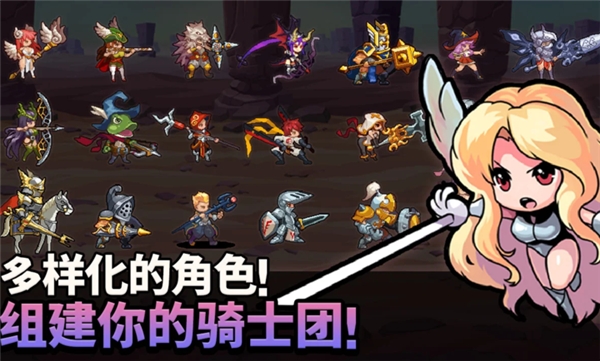 冲锋骑士团安卓版