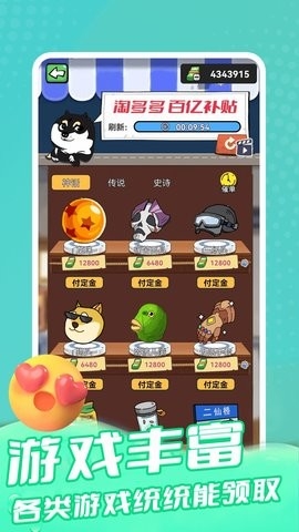 梦幻换皮社最新版