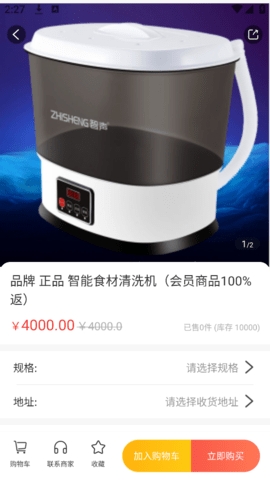 蜀都金福官方版