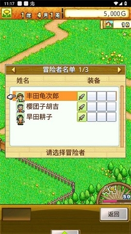 冒险迷宫村中文版