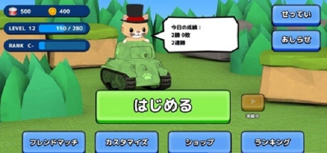 猫猫战车测试版