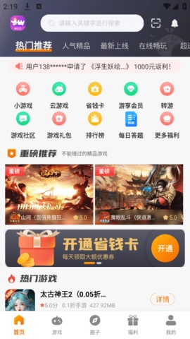 优汇玩app